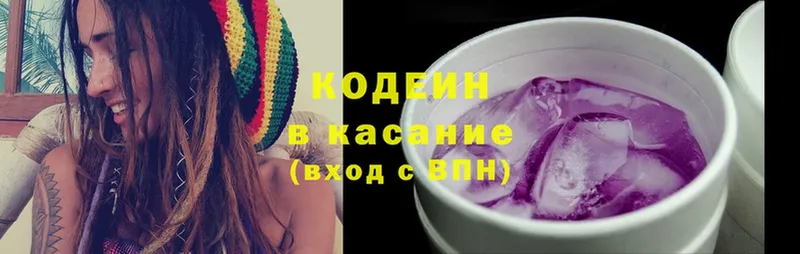 Кодеиновый сироп Lean Purple Drank  Нижнеудинск 