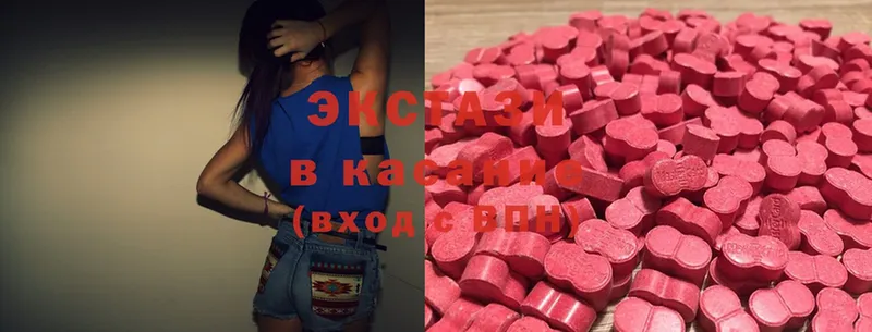 Ecstasy 250 мг Нижнеудинск