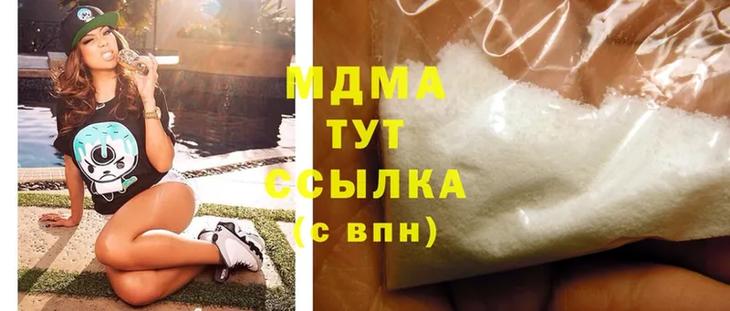 закладка  Нижнеудинск  MDMA crystal 